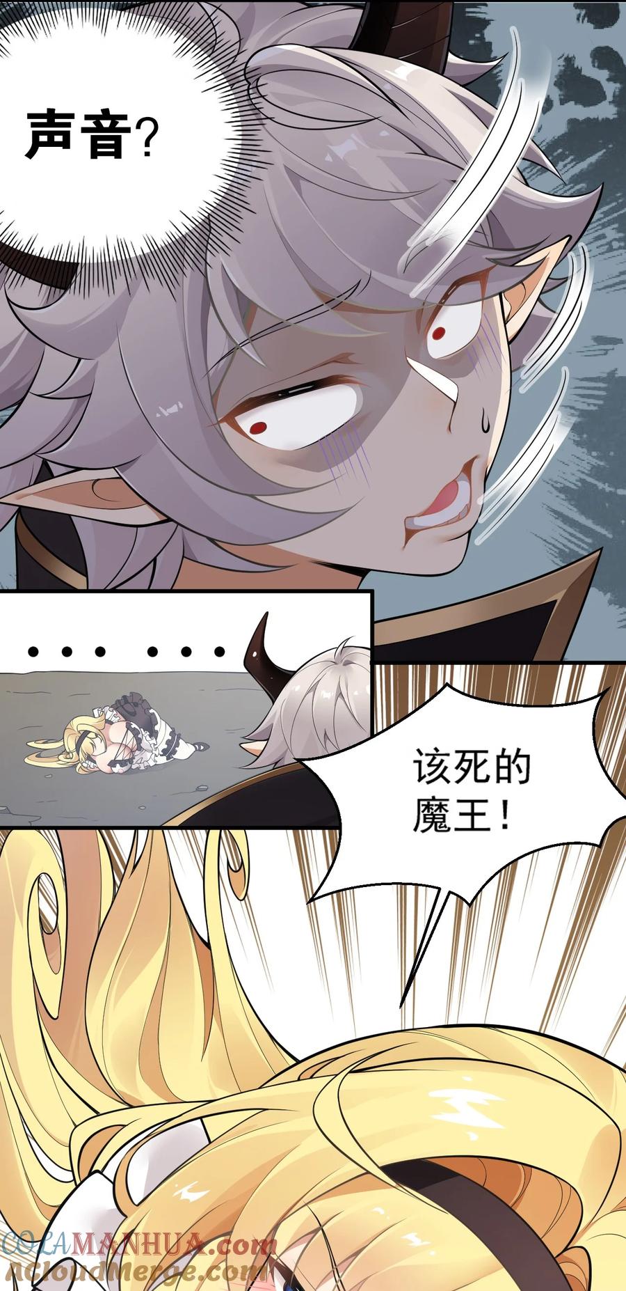 《圣女小姐请停止你的奇怪脑补!》25 圣女小姐，我来救你了！！！ 第10页