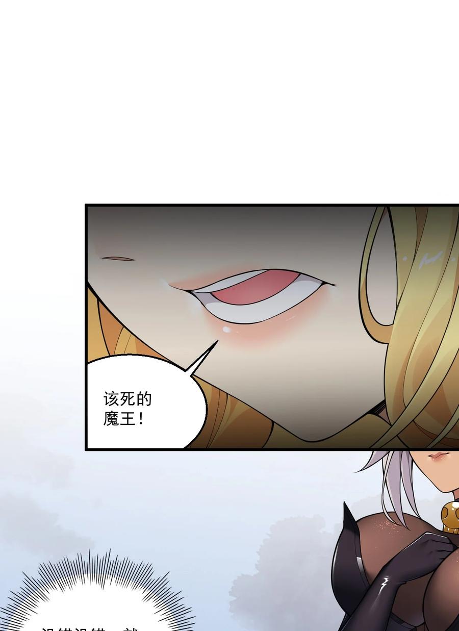 《圣女小姐请停止你的奇怪脑补!》25 圣女小姐，我来救你了！！！ 第8页