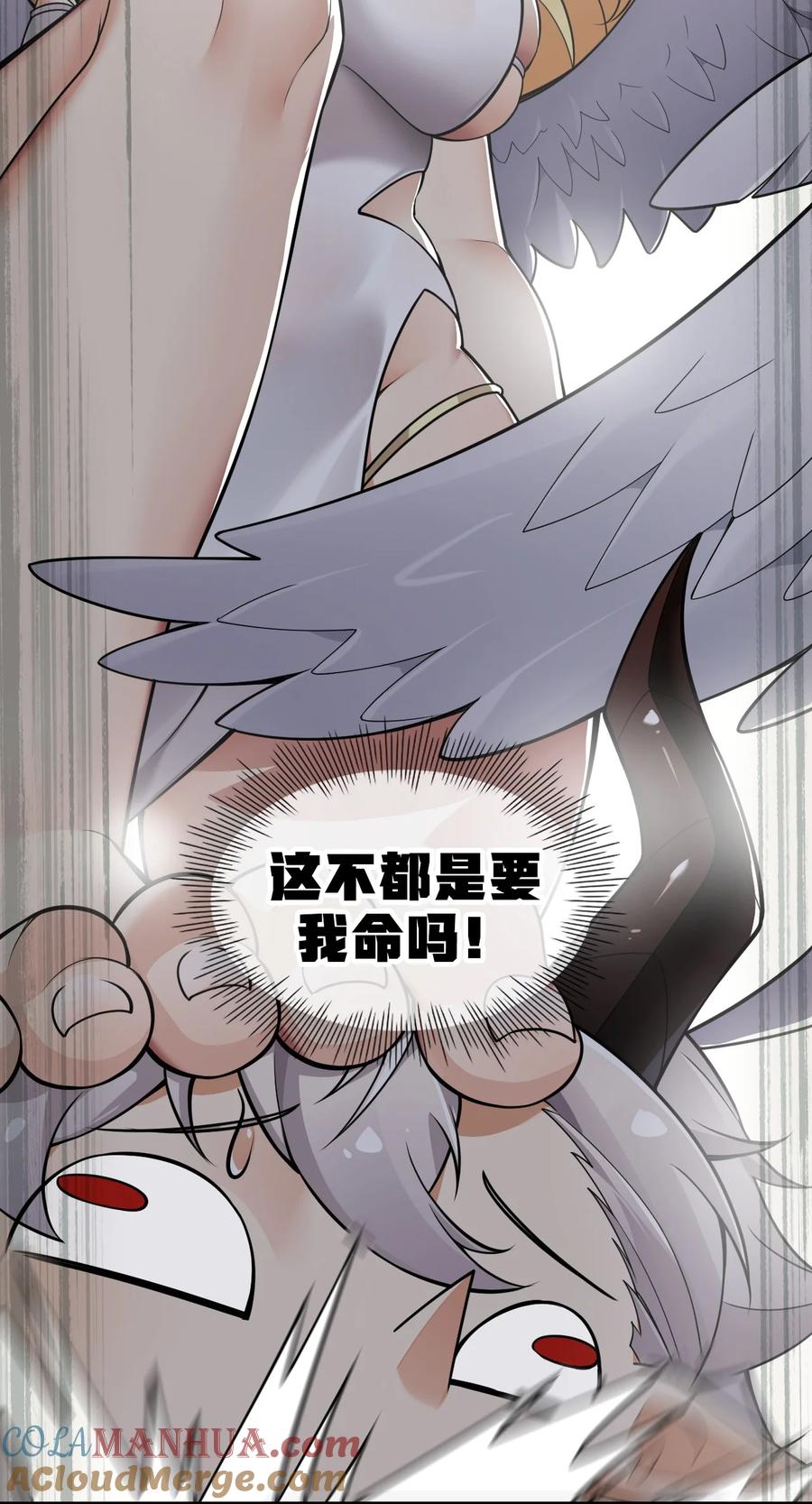 《圣女小姐请停止你的奇怪脑补!》25 圣女小姐，我来救你了！！！ 第22页