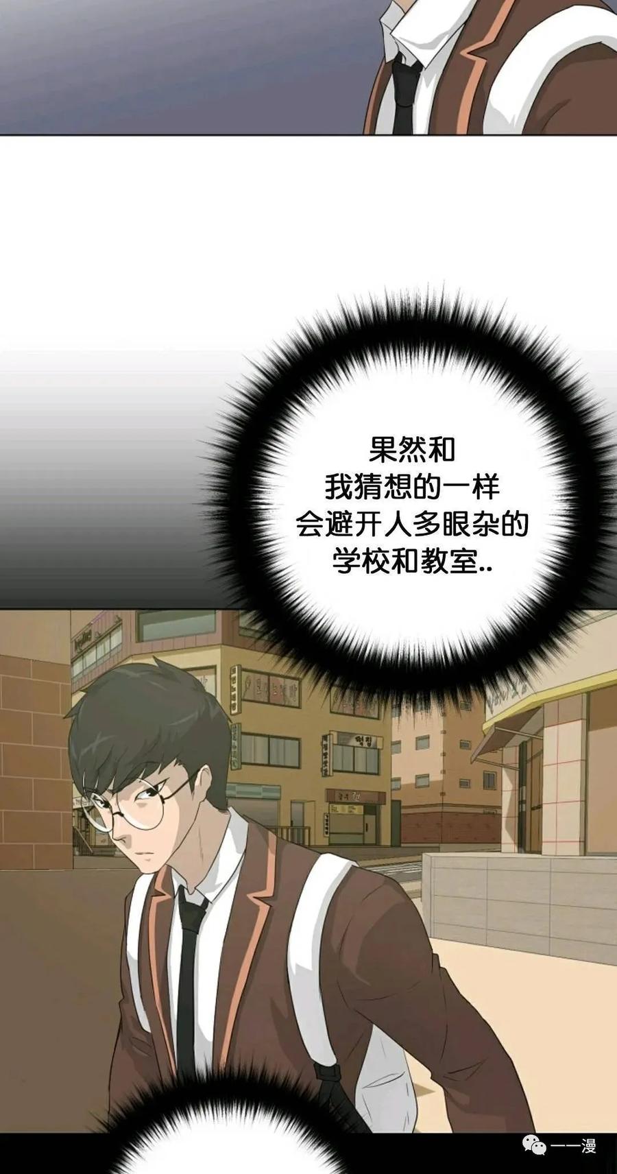 《触发人生》29 第35页
