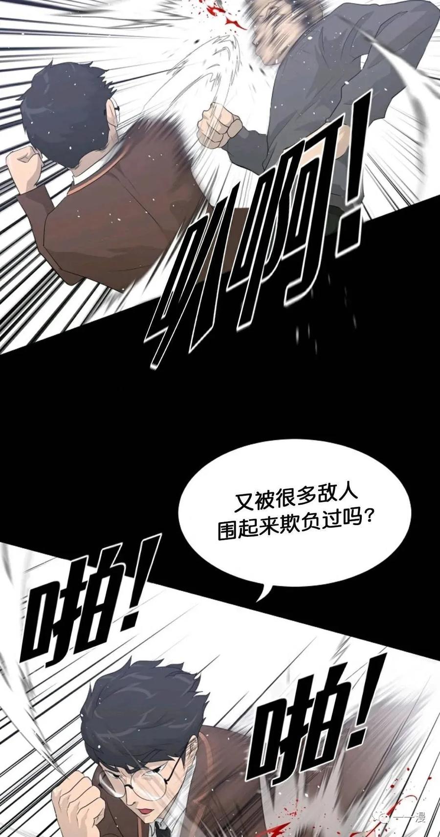 《触发人生》29 第38页