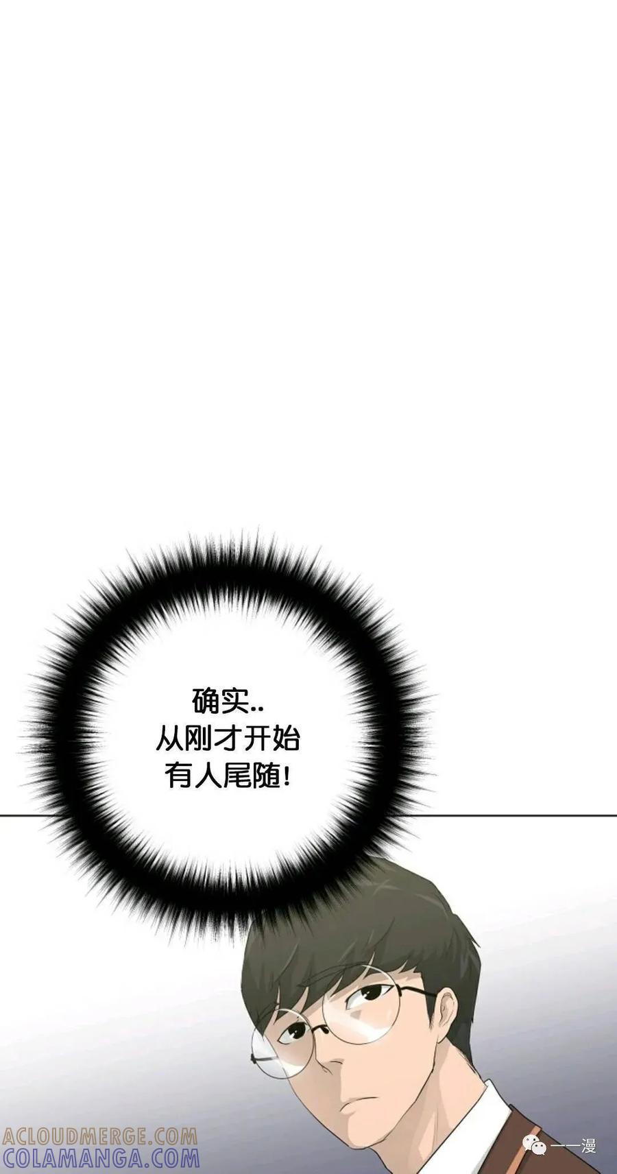 《触发人生》29 第34页