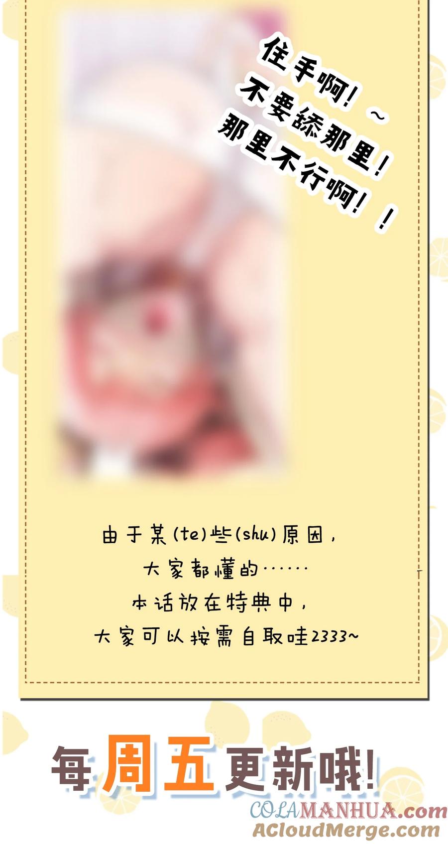 《圣女小姐请停止你的奇怪脑补!》番外 番外公告 第2页