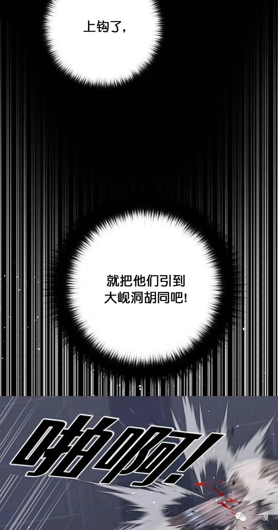 《触发人生》29 第36页