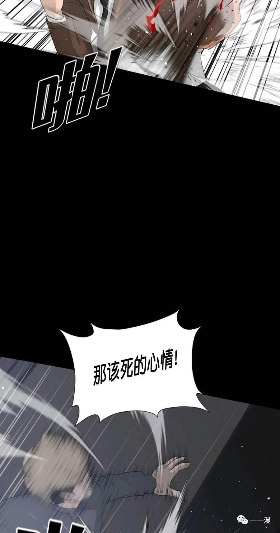 《触发人生》29 第39页