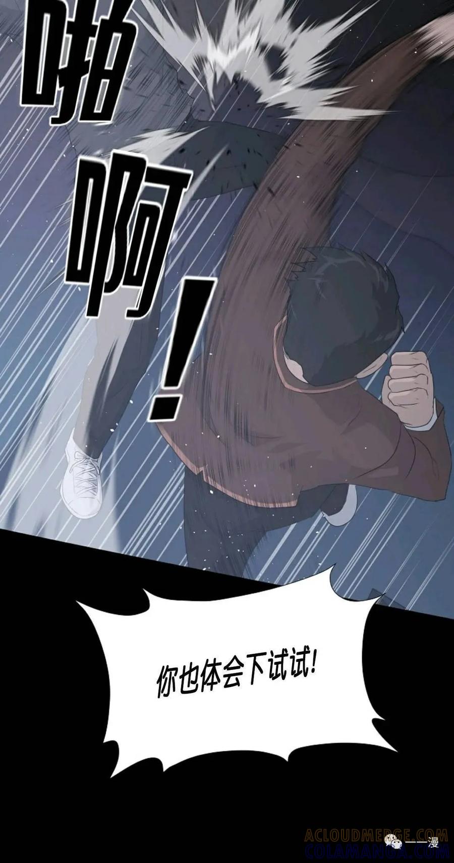《触发人生》29 第40页