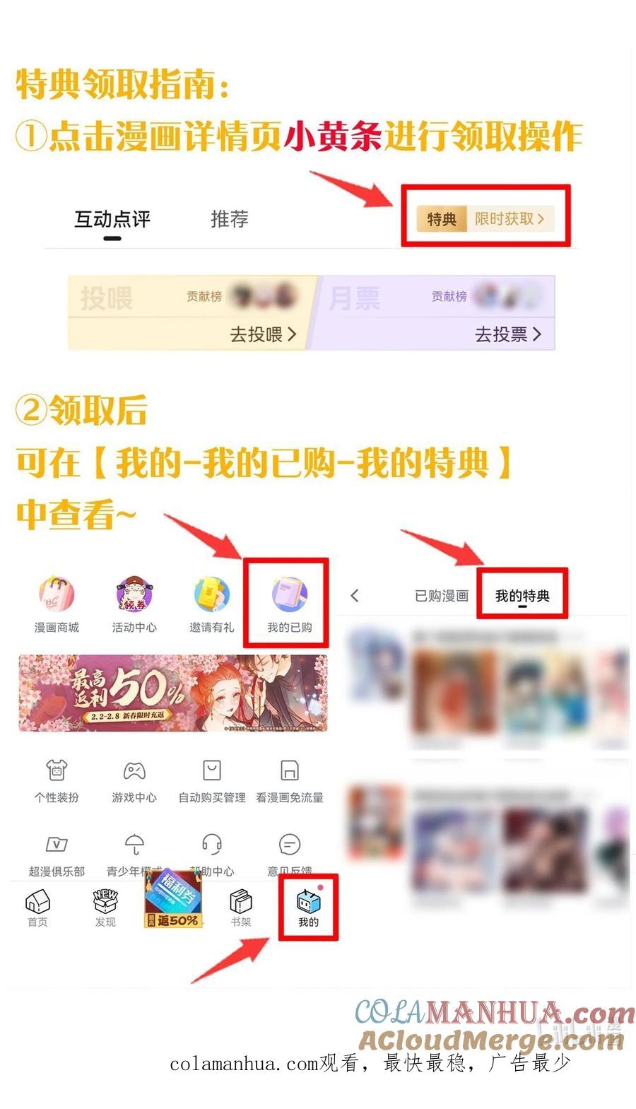 《圣女小姐请停止你的奇怪脑补!》番外 番外公告 第3页