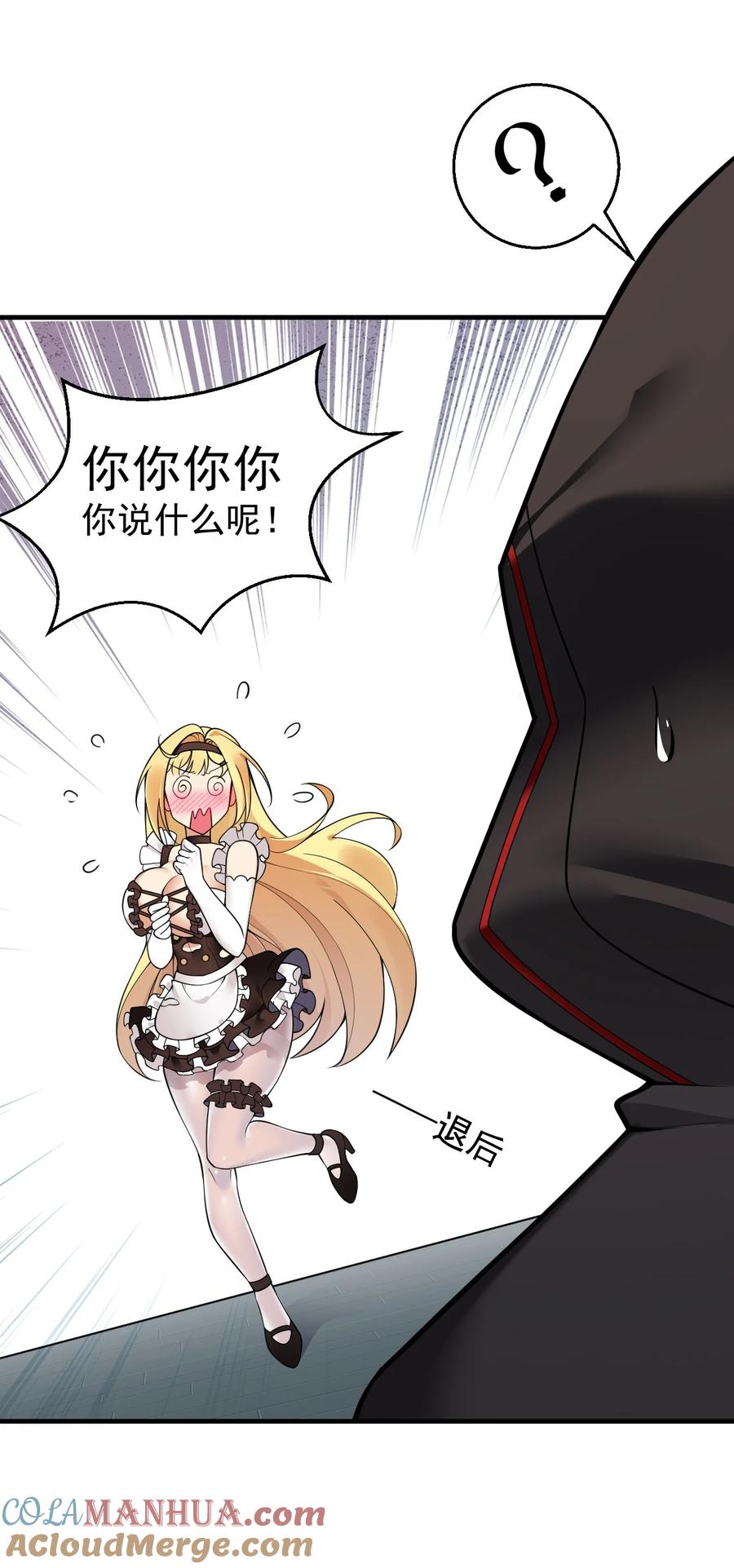 《圣女小姐请停止你的奇怪脑补!》26 他真的…好硬…好热 第34页