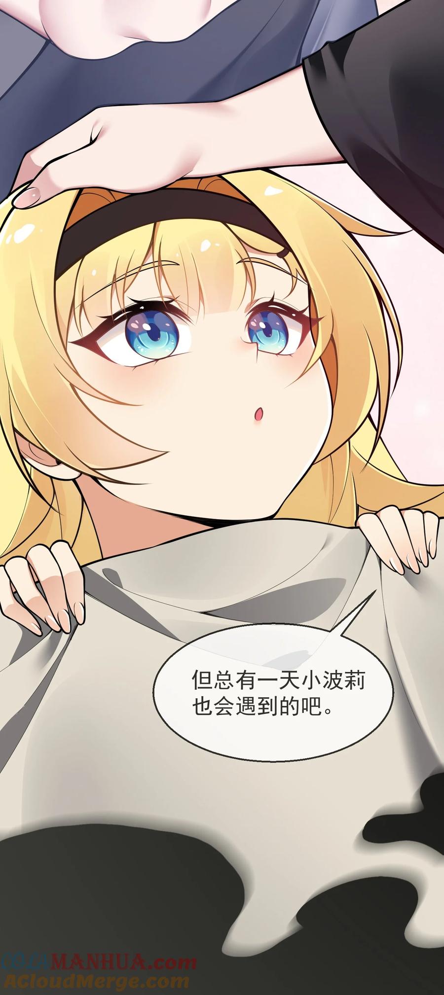 《圣女小姐请停止你的奇怪脑补!》26 他真的…好硬…好热 第7页