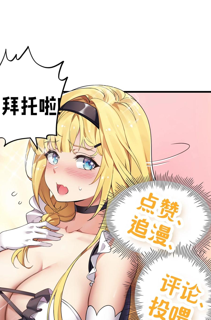 《圣女小姐请停止你的奇怪脑补!》26 他真的…好硬…好热 第63页