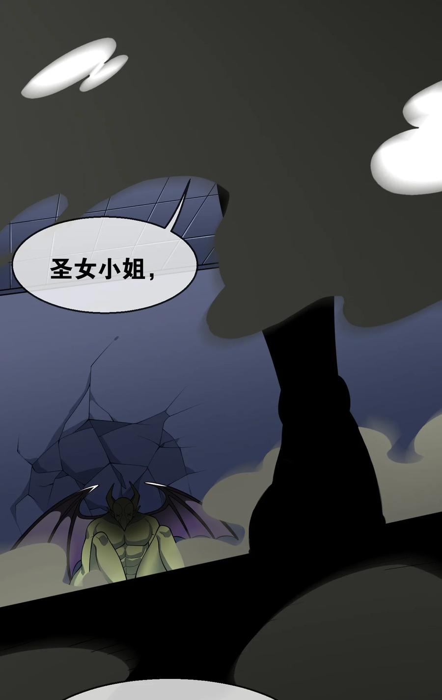 《圣女小姐请停止你的奇怪脑补!》26 他真的…好硬…好热 第8页