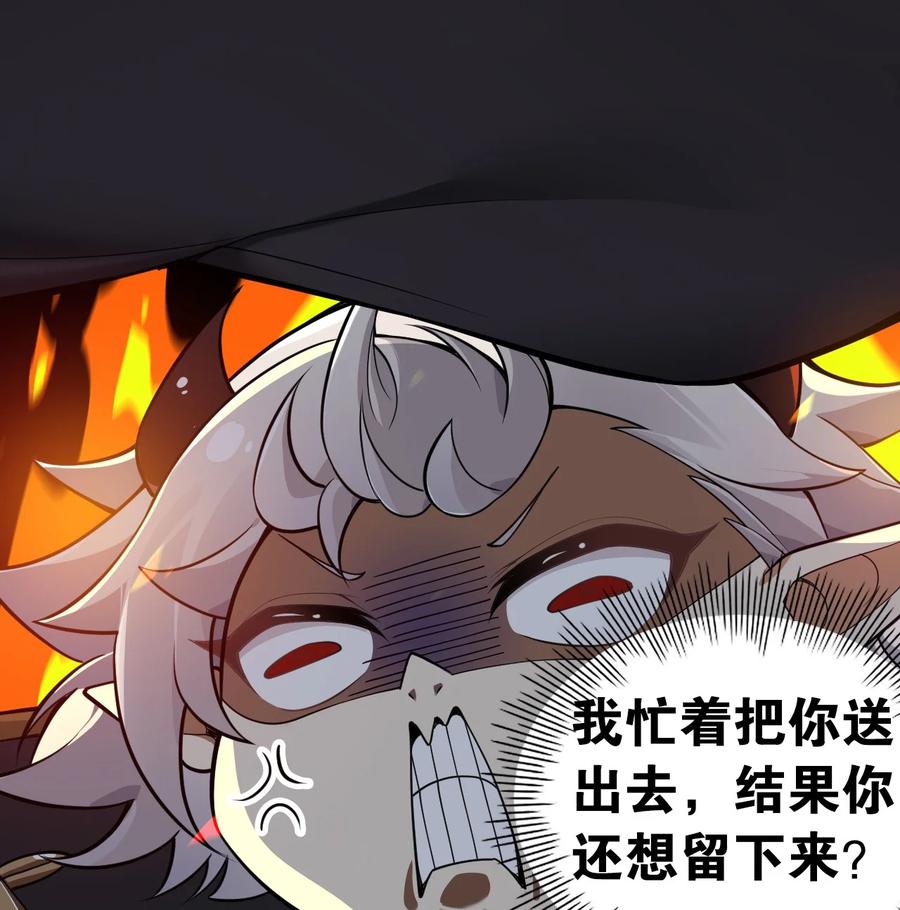 《圣女小姐请停止你的奇怪脑补!》26 他真的…好硬…好热 第26页