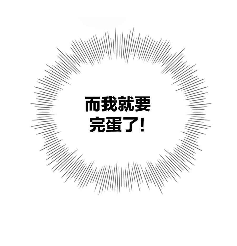 《圣女小姐请停止你的奇怪脑补!》26 他真的…好硬…好热 第18页