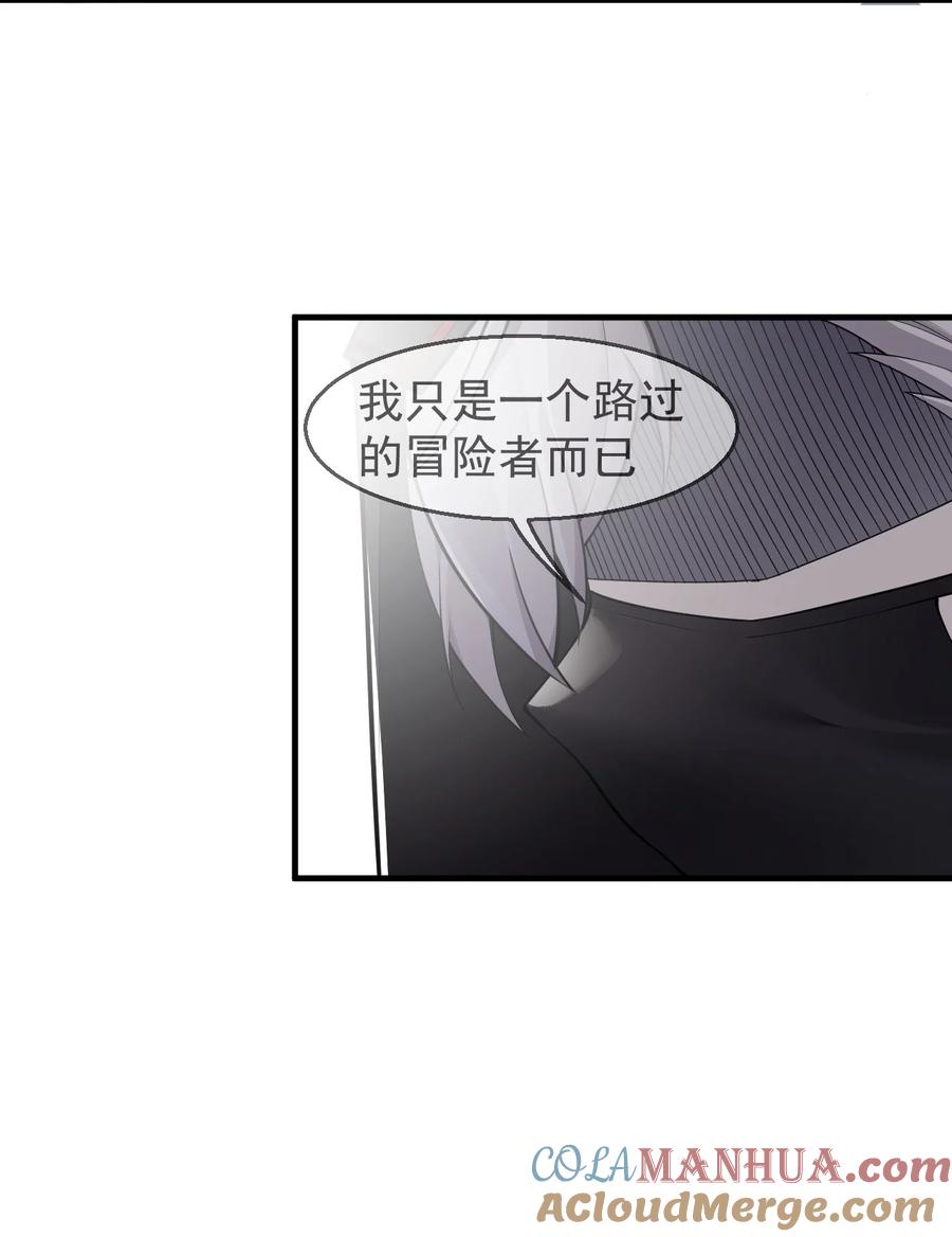 《圣女小姐请停止你的奇怪脑补!》26 他真的…好硬…好热 第16页
