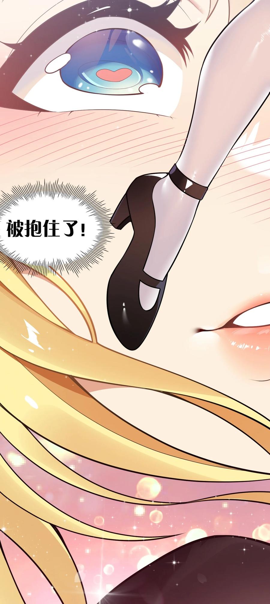 《圣女小姐请停止你的奇怪脑补!》26 他真的…好硬…好热 第38页
