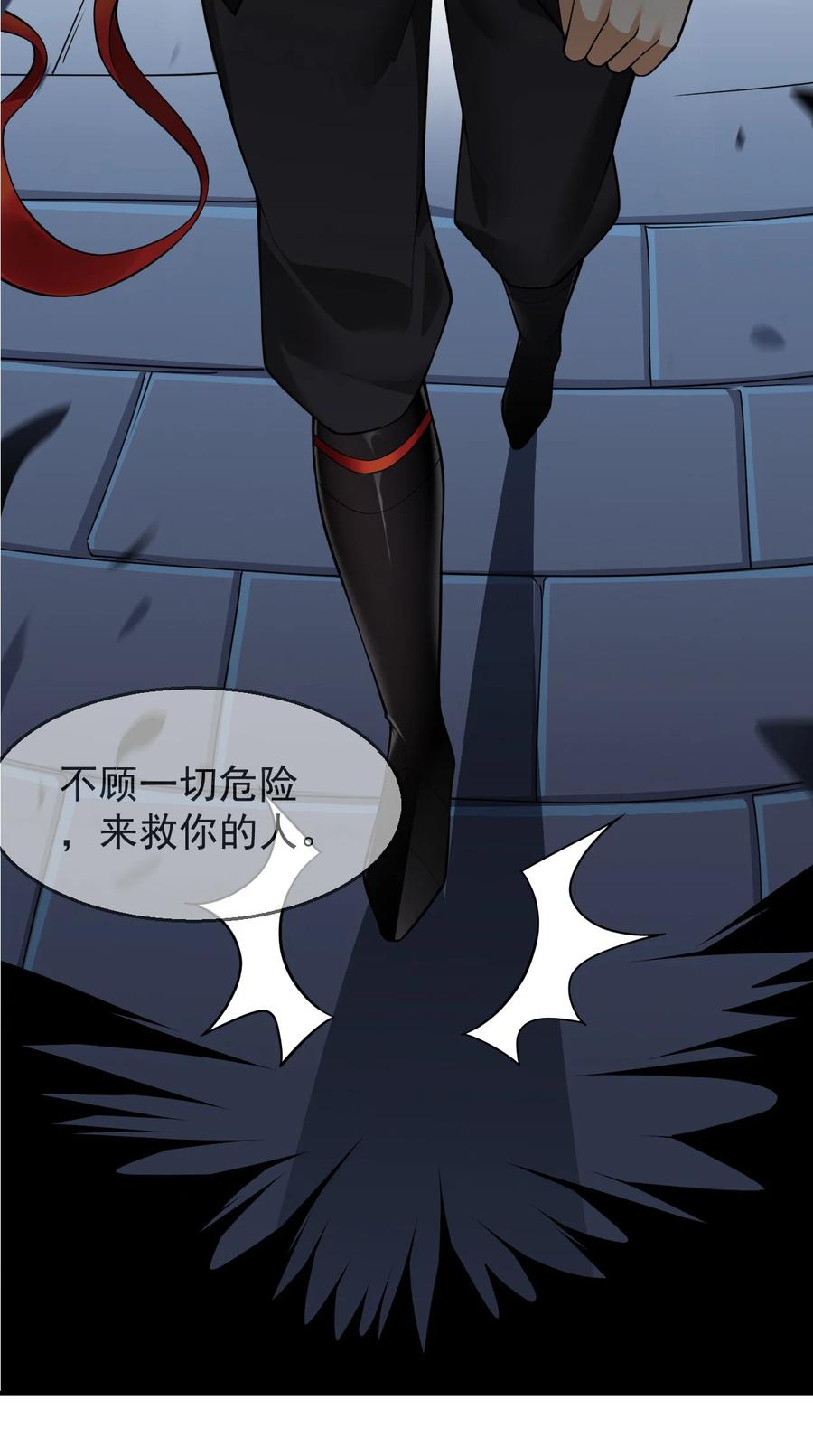 《圣女小姐请停止你的奇怪脑补!》26 他真的…好硬…好热 第11页