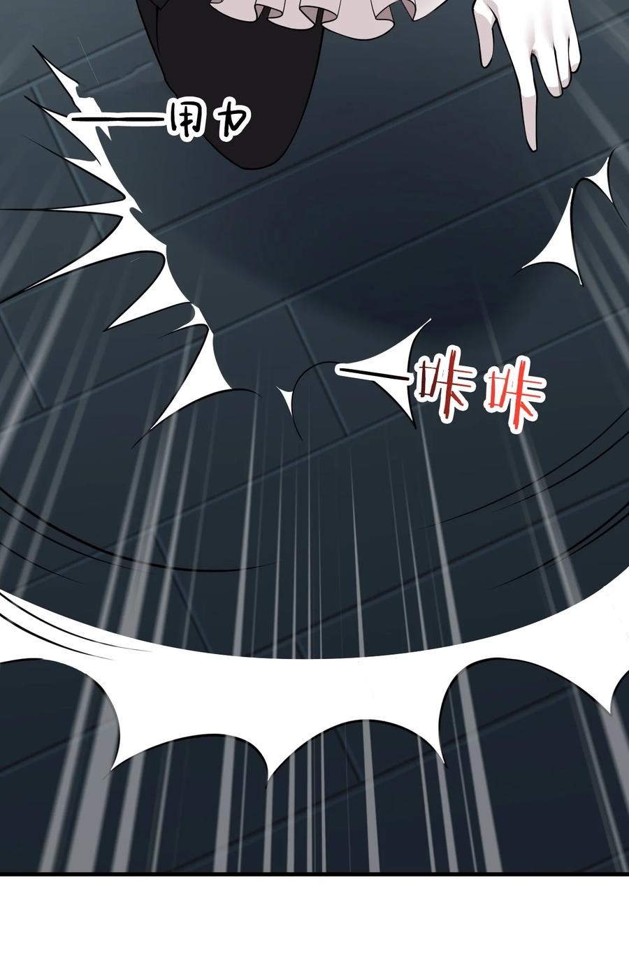 《圣女小姐请停止你的奇怪脑补!》26 他真的…好硬…好热 第59页