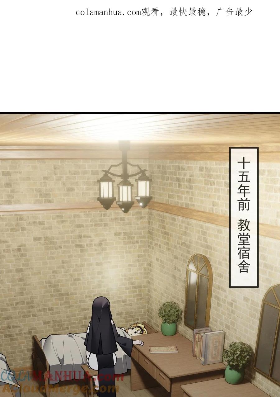 《圣女小姐请停止你的奇怪脑补!》26 他真的…好硬…好热 第1页