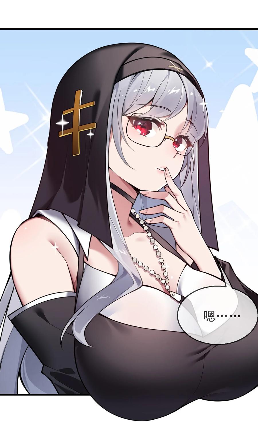 《圣女小姐请停止你的奇怪脑补!》26 他真的…好硬…好热 第5页