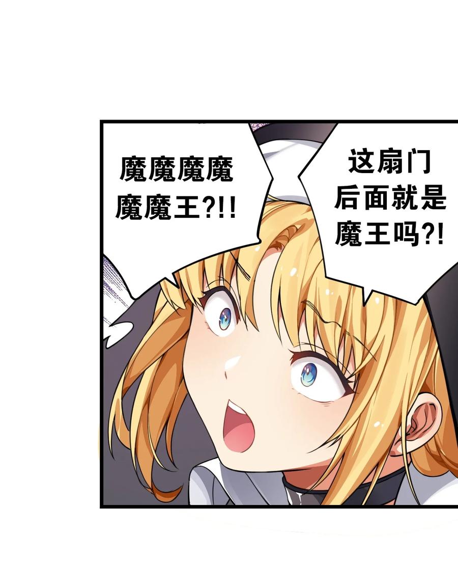 《圣女小姐请停止你的奇怪脑补!》2 满脑黄色废料的圣女小姐 第18页