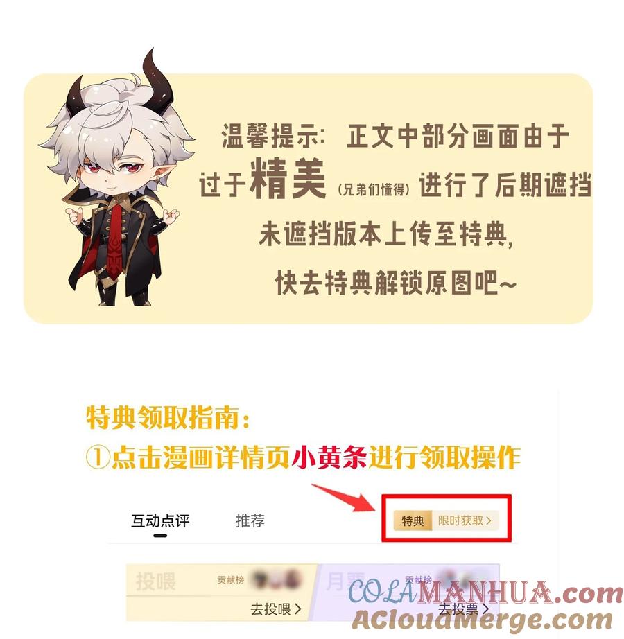 《圣女小姐请停止你的奇怪脑补!》2 满脑黄色废料的圣女小姐 第46页