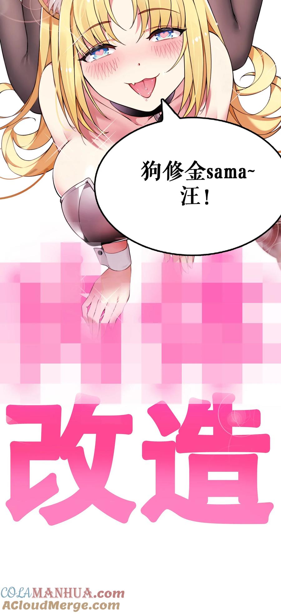 《圣女小姐请停止你的奇怪脑补!》2 满脑黄色废料的圣女小姐 第34页