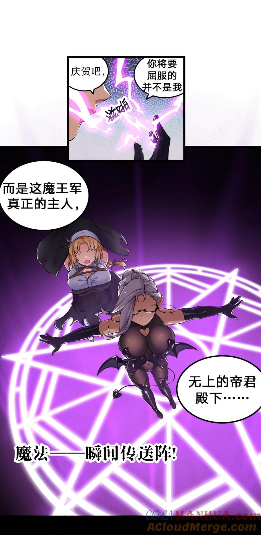 《圣女小姐请停止你的奇怪脑补!》2 满脑黄色废料的圣女小姐 第16页
