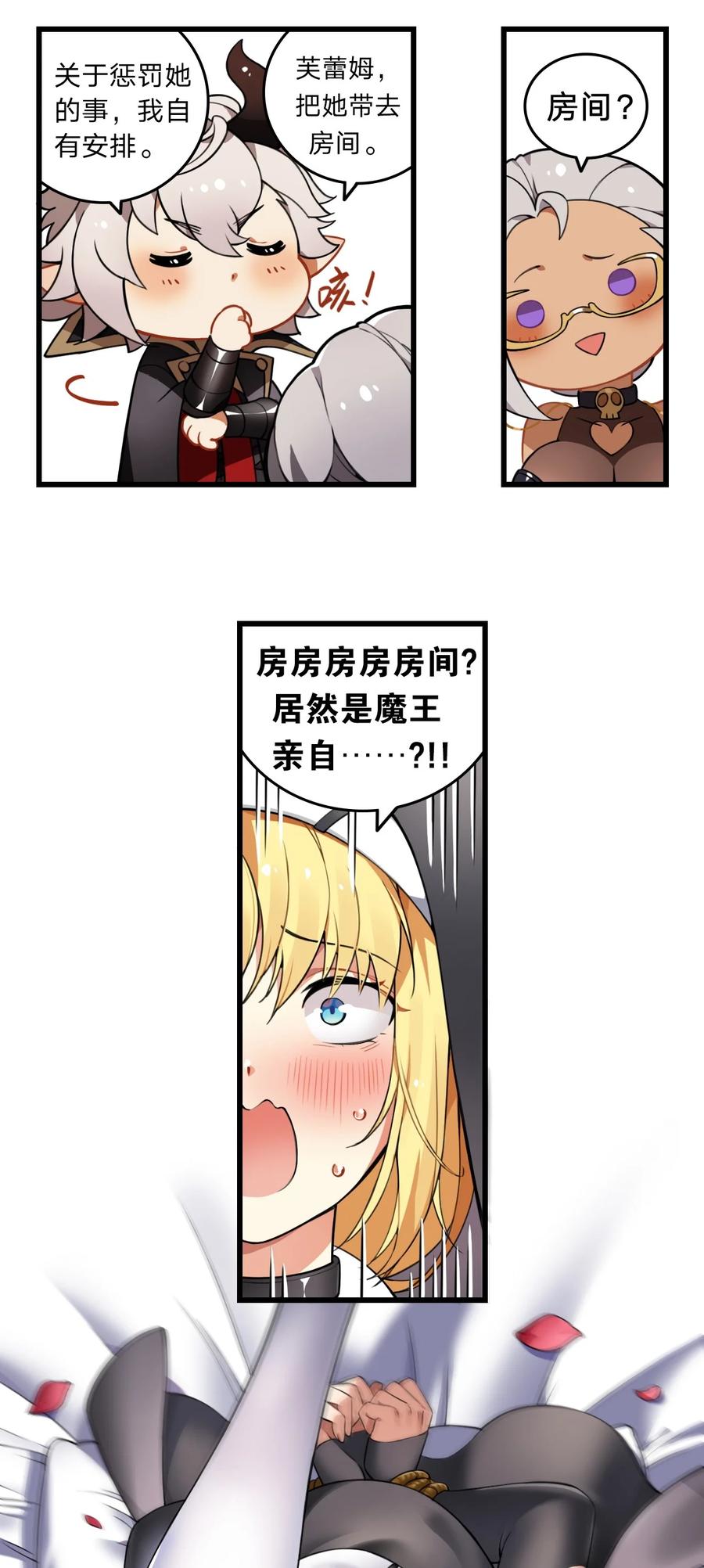 《圣女小姐请停止你的奇怪脑补!》2 满脑黄色废料的圣女小姐 第44页