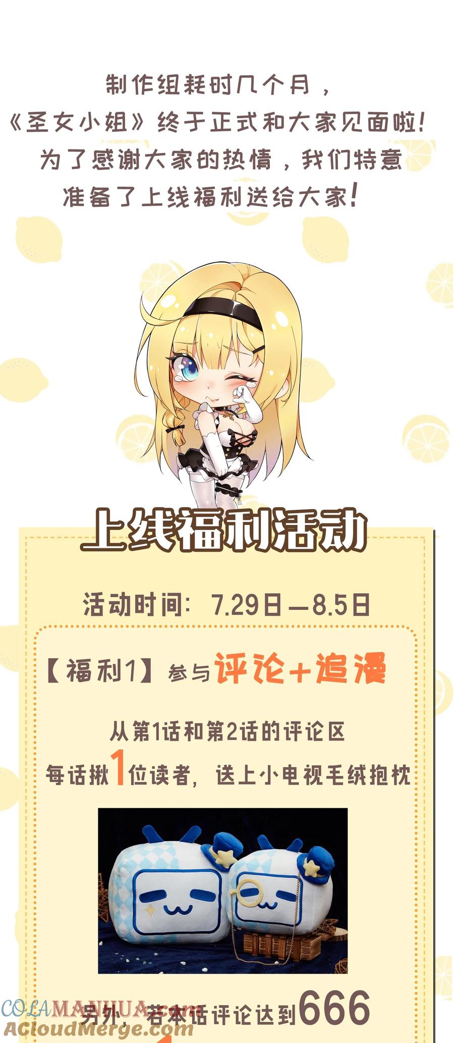 《圣女小姐请停止你的奇怪脑补!》2 满脑黄色废料的圣女小姐 第49页