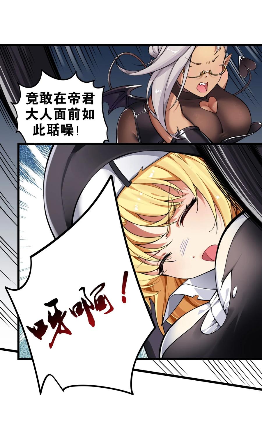 《圣女小姐请停止你的奇怪脑补!》2 满脑黄色废料的圣女小姐 第36页