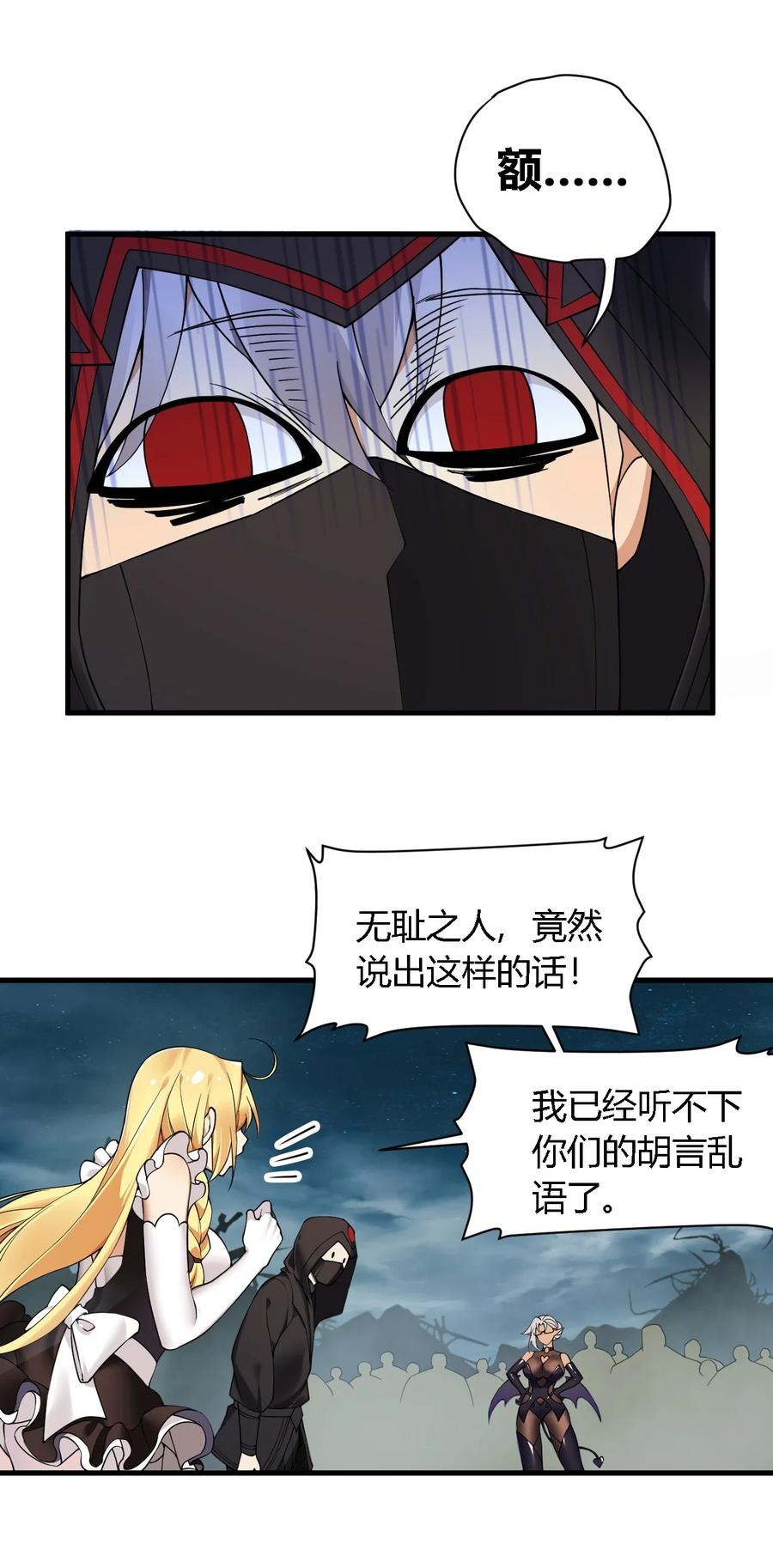 《圣女小姐请停止你的奇怪脑补!》27 我是帝君殿下的狗！！ 第45页