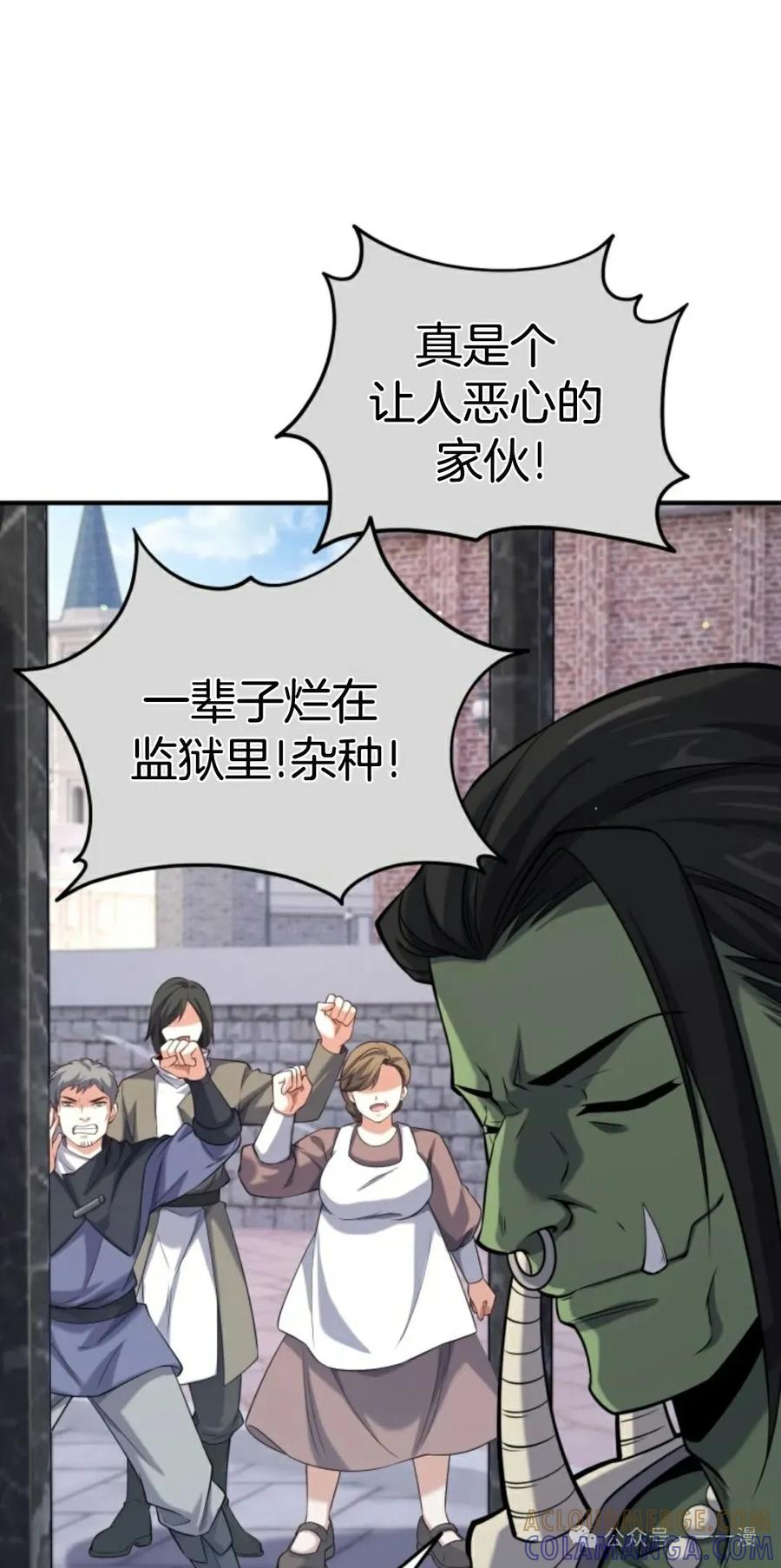 《剑圣转世》第30集 第37页