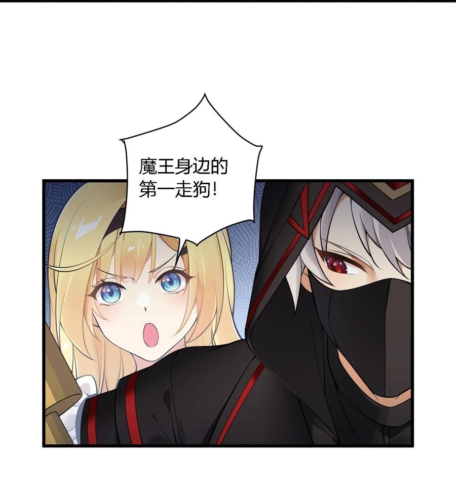 《圣女小姐请停止你的奇怪脑补!》27 我是帝君殿下的狗！！ 第36页