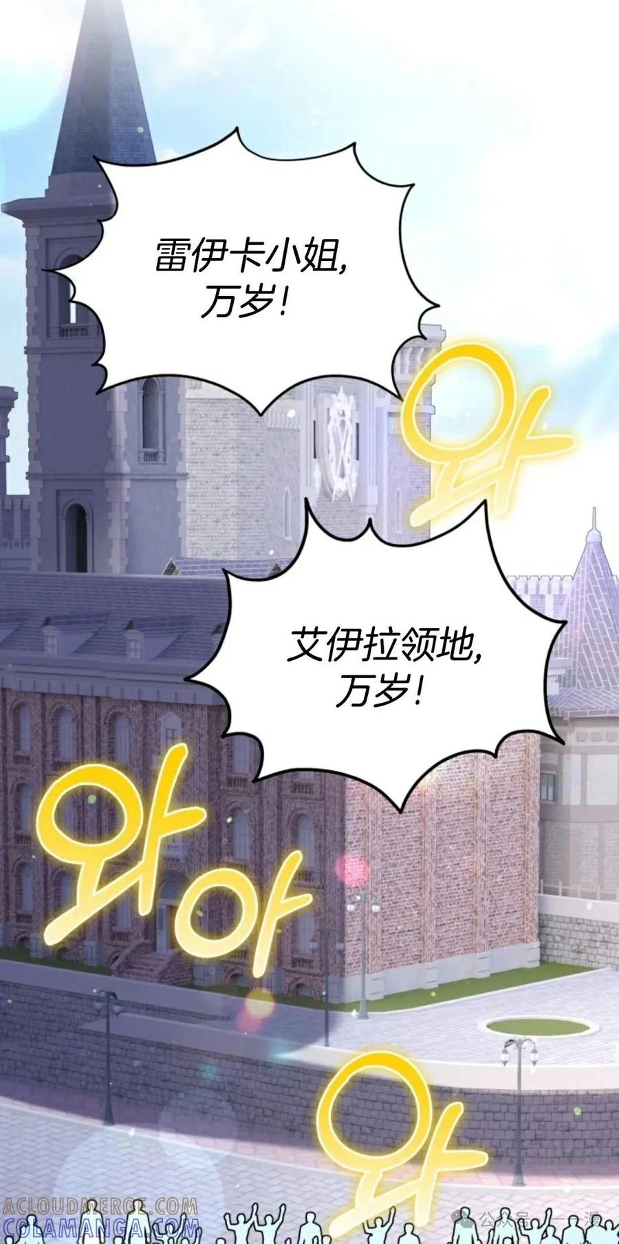 《剑圣转世》第30集 第34页