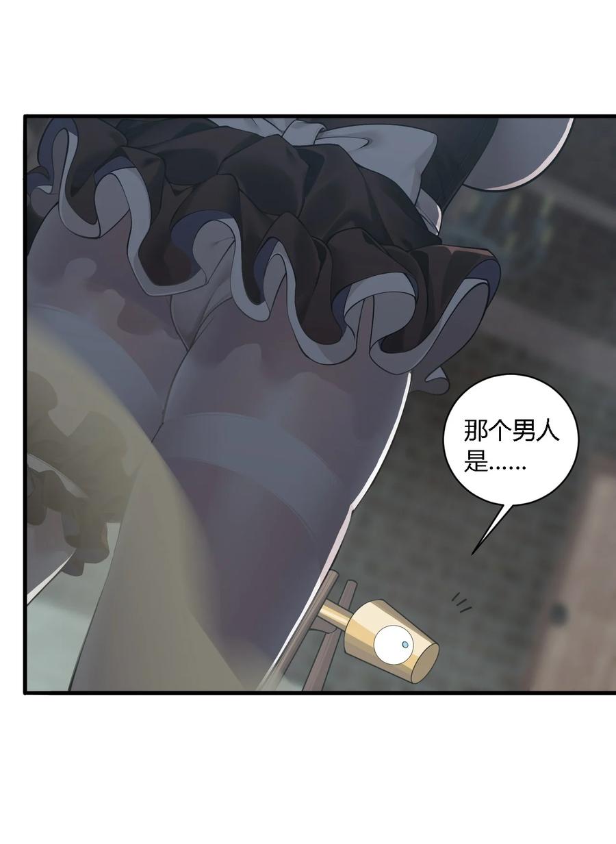 《圣女小姐请停止你的奇怪脑补!》27 我是帝君殿下的狗！！ 第27页