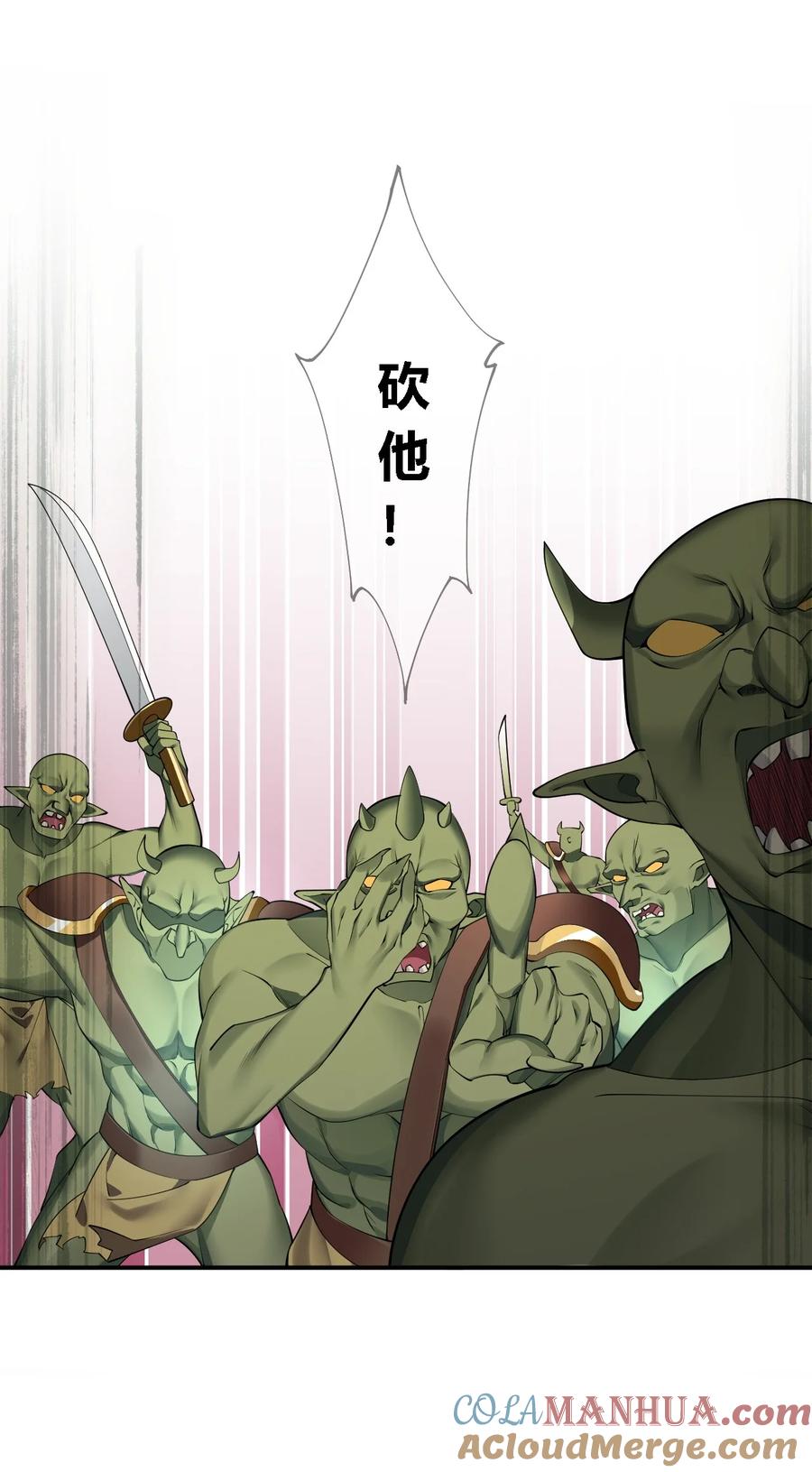 《圣女小姐请停止你的奇怪脑补!》27 我是帝君殿下的狗！！ 第10页