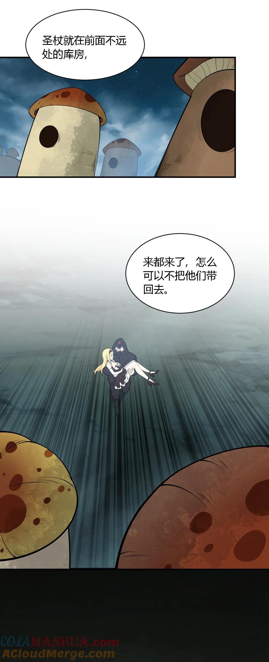 《圣女小姐请停止你的奇怪脑补!》27 我是帝君殿下的狗！！ 第22页