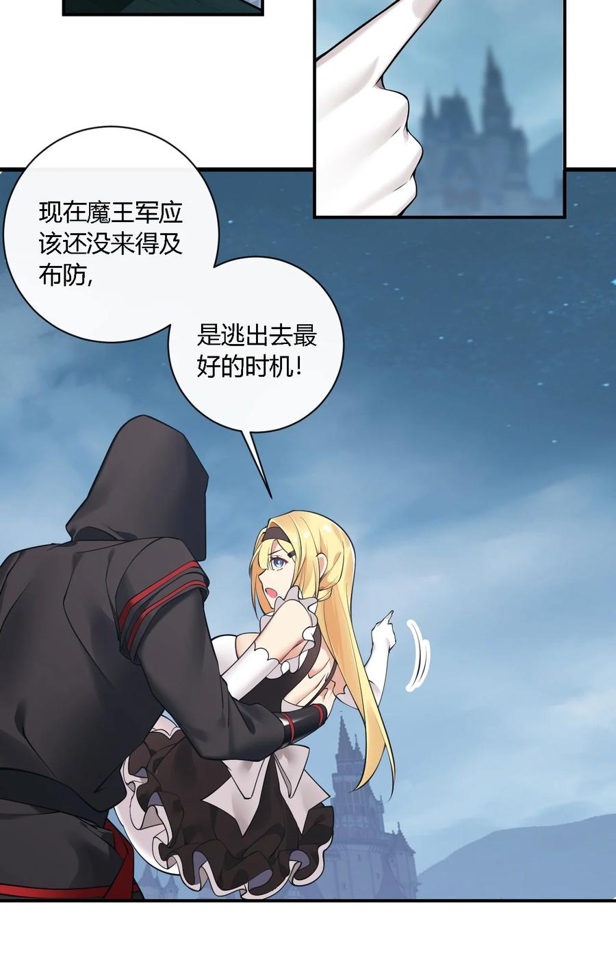 《圣女小姐请停止你的奇怪脑补!》27 我是帝君殿下的狗！！ 第20页