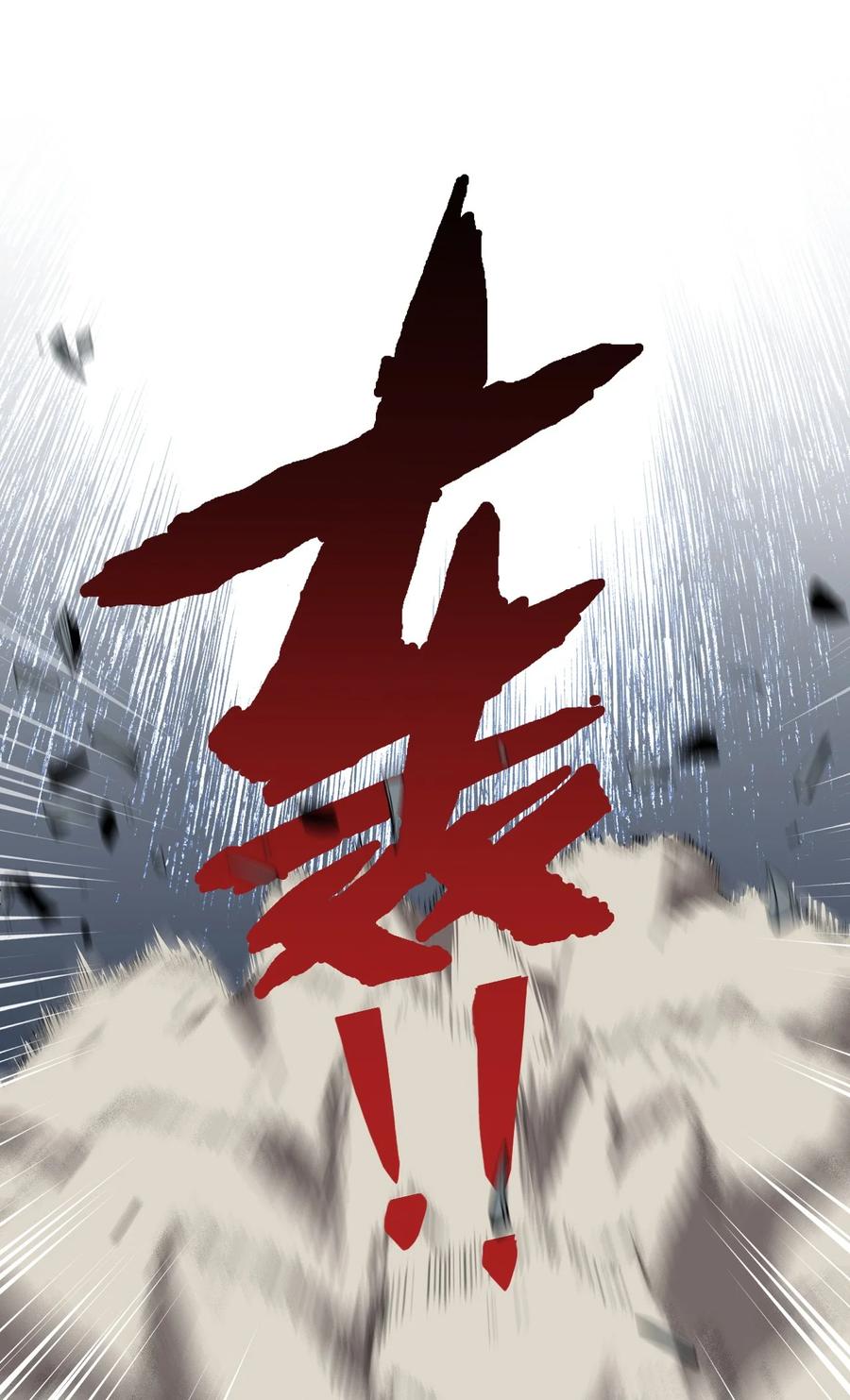 《圣女小姐请停止你的奇怪脑补!》27 我是帝君殿下的狗！！ 第33页
