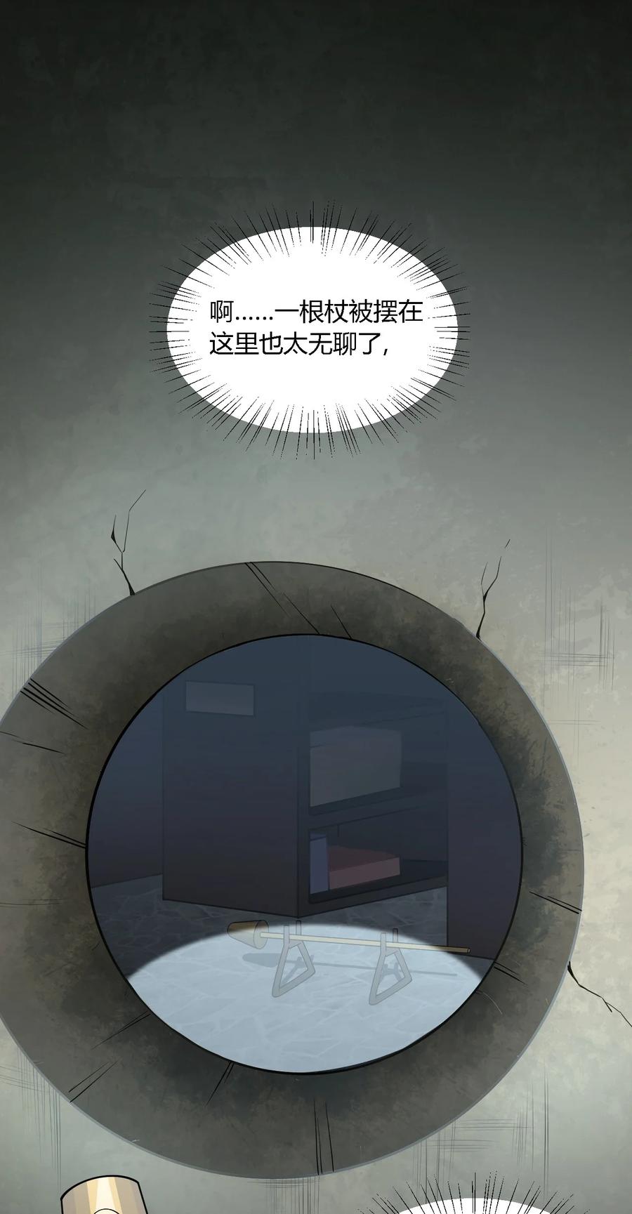 《圣女小姐请停止你的奇怪脑补!》27 我是帝君殿下的狗！！ 第23页