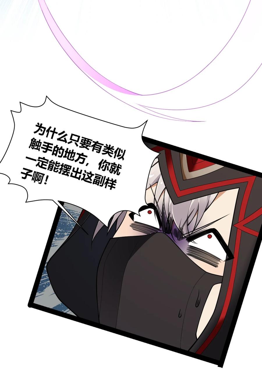 《圣女小姐请停止你的奇怪脑补!》28 你怎么总被绑成奇怪的样子啊！ 第10页