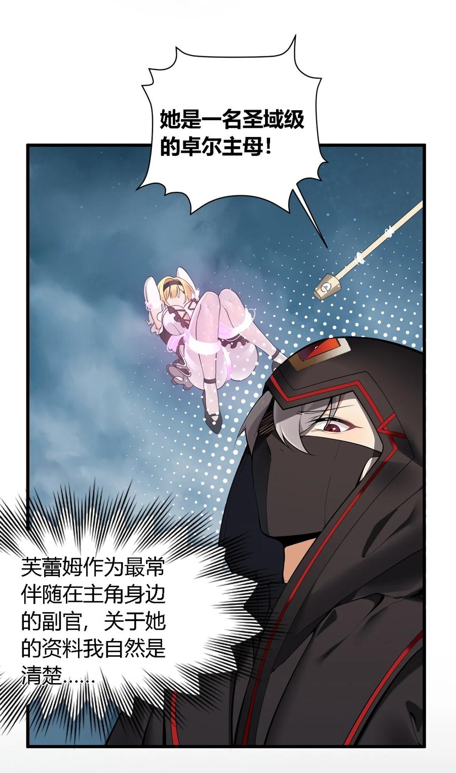 《圣女小姐请停止你的奇怪脑补!》28 你怎么总被绑成奇怪的样子啊！ 第14页