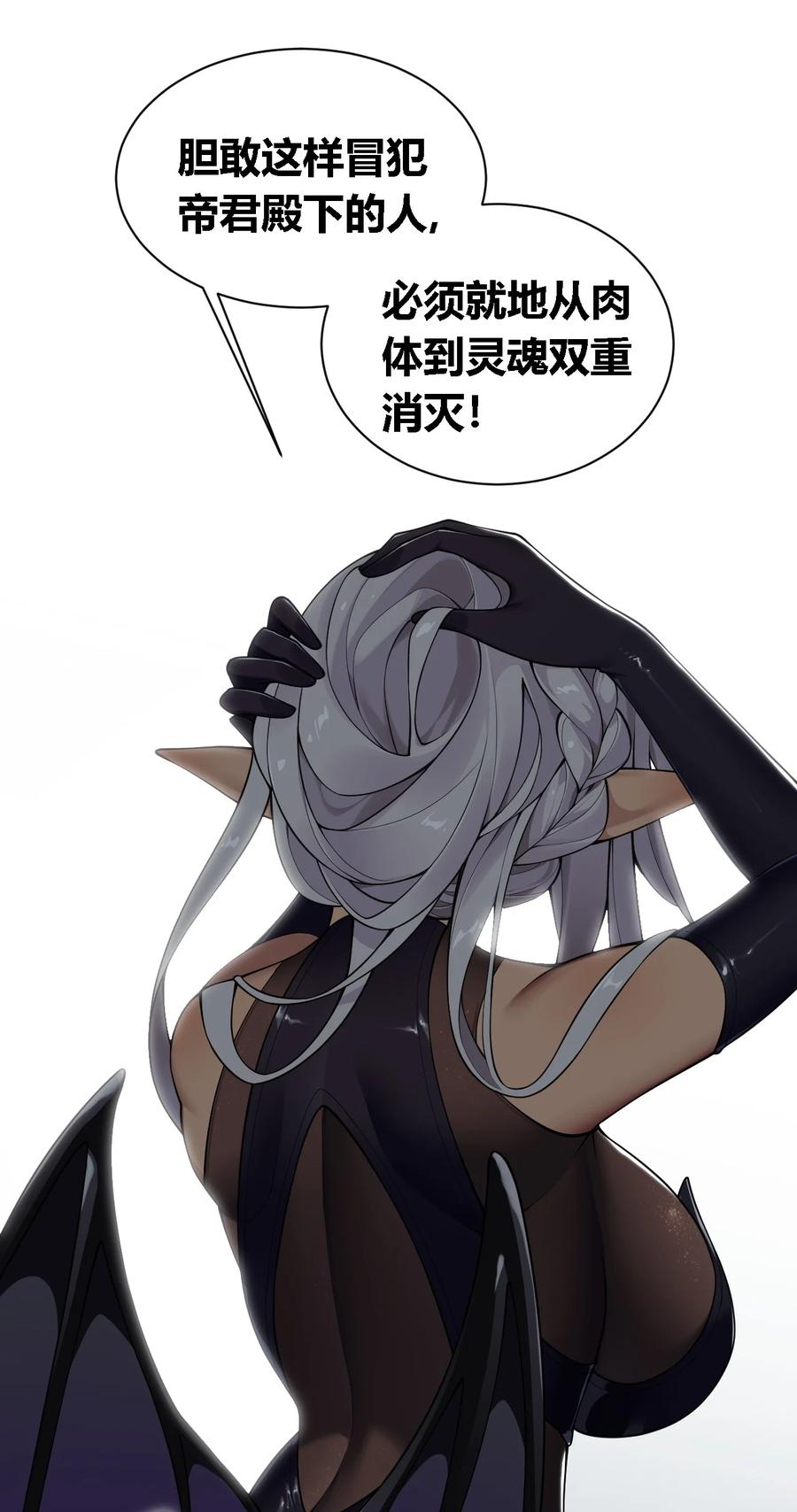 《圣女小姐请停止你的奇怪脑补!》28 你怎么总被绑成奇怪的样子啊！ 第4页