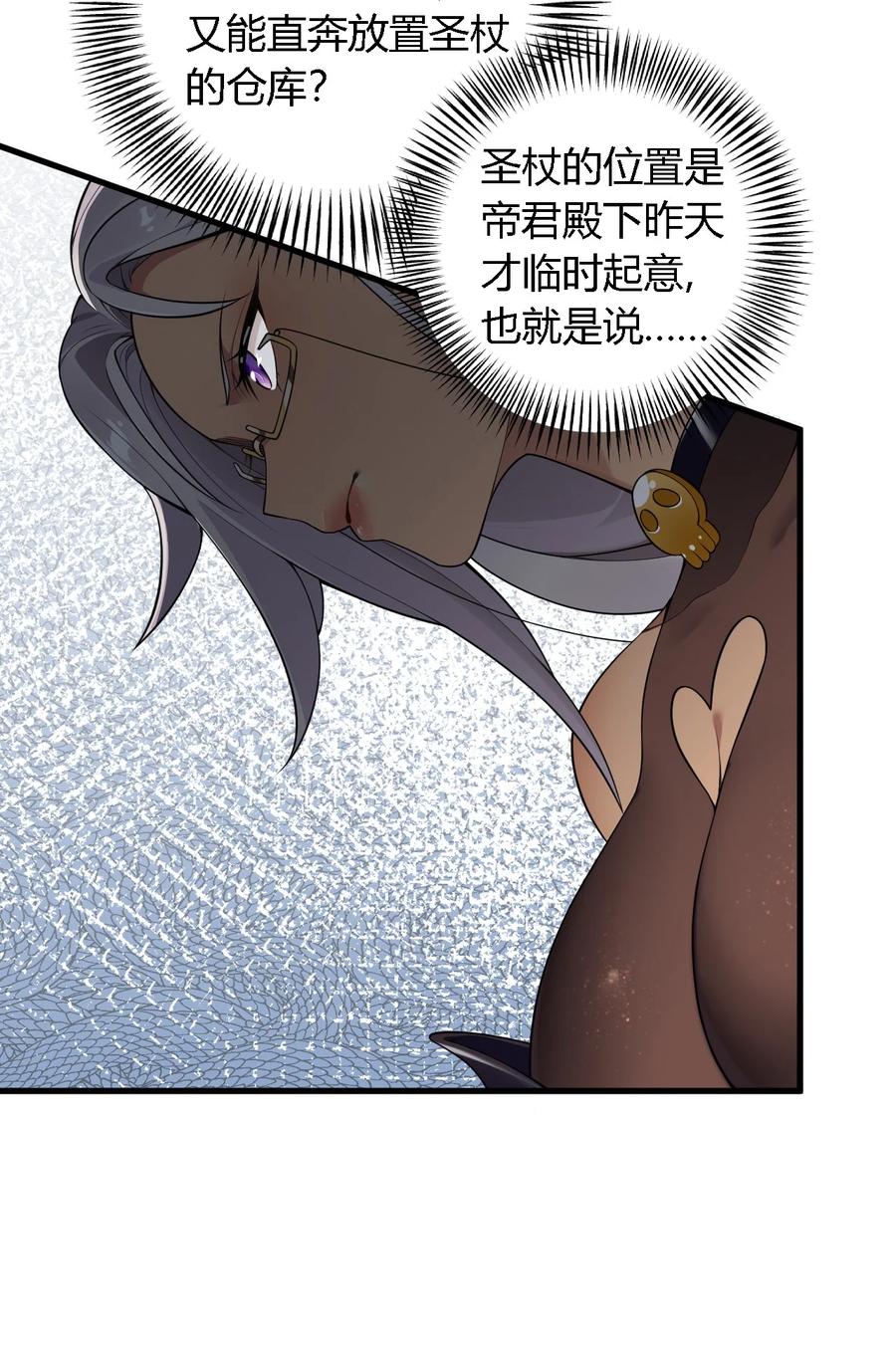 《圣女小姐请停止你的奇怪脑补!》28 你怎么总被绑成奇怪的样子啊！ 第44页