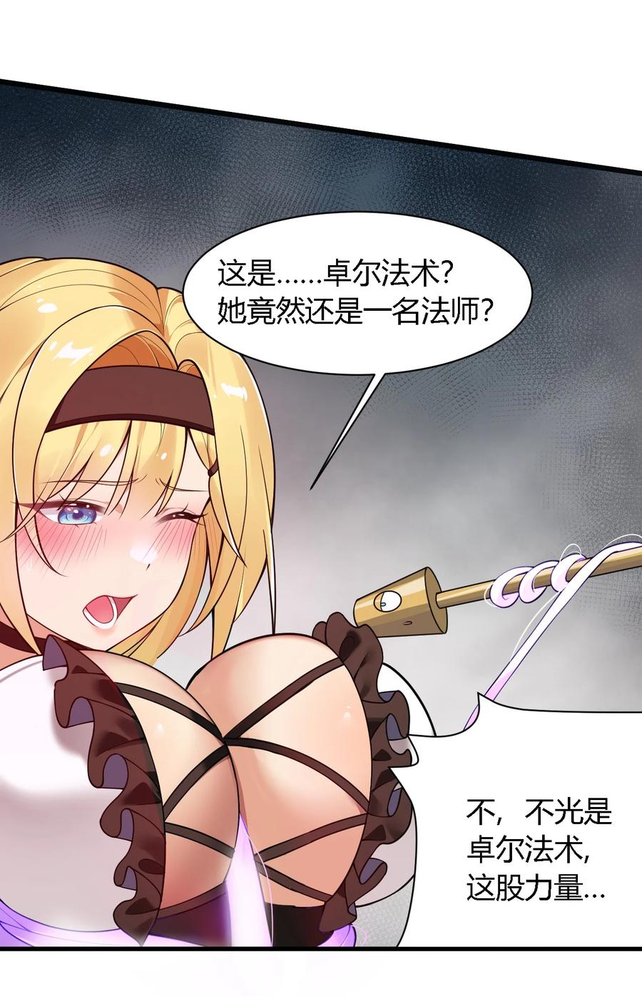 《圣女小姐请停止你的奇怪脑补!》28 你怎么总被绑成奇怪的样子啊！ 第13页
