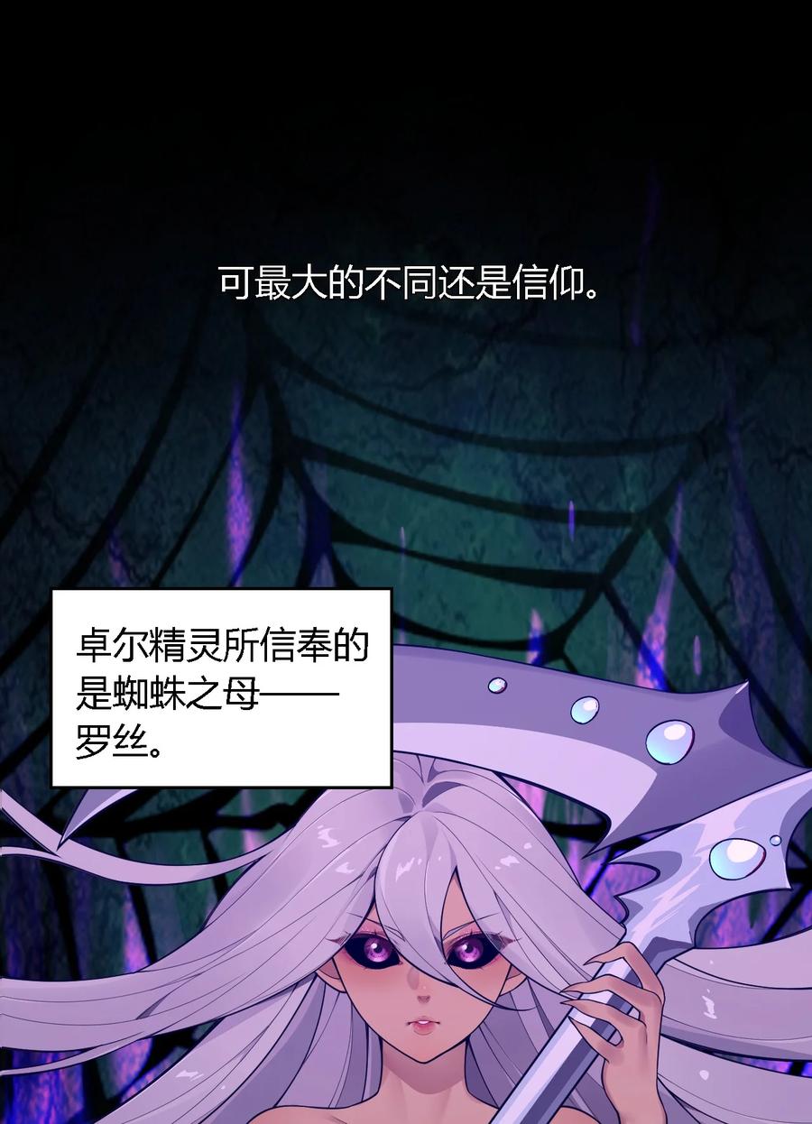 《圣女小姐请停止你的奇怪脑补!》28 你怎么总被绑成奇怪的样子啊！ 第16页
