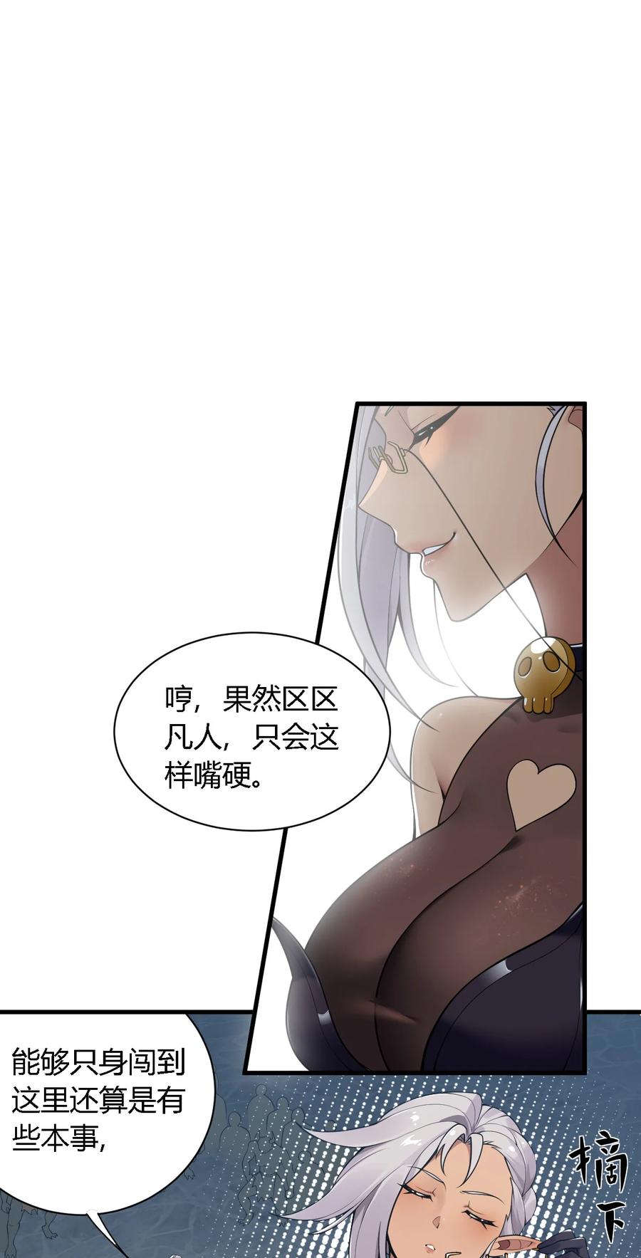 《圣女小姐请停止你的奇怪脑补!》28 你怎么总被绑成奇怪的样子啊！ 第2页