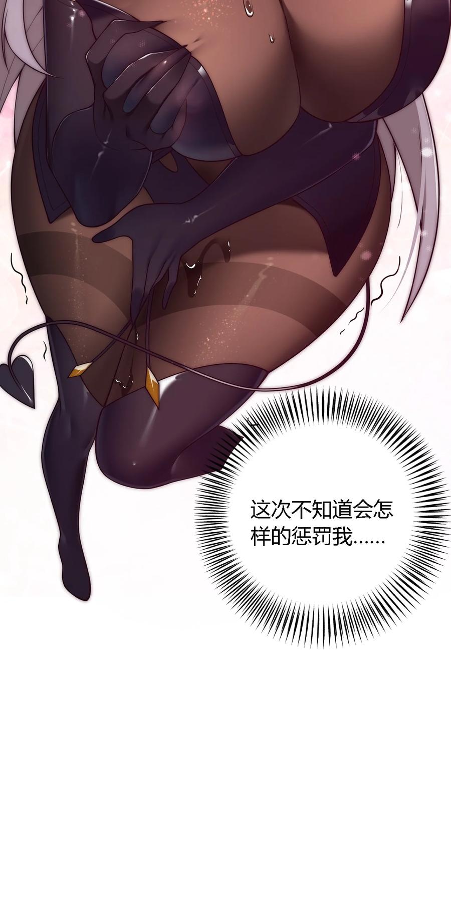 《圣女小姐请停止你的奇怪脑补!》28 你怎么总被绑成奇怪的样子啊！ 第47页