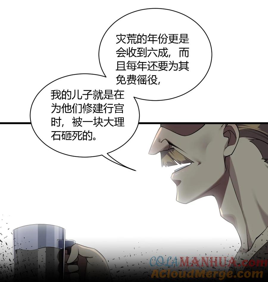 《圣女小姐请停止你的奇怪脑补!》29 请让我做你的奴隶吧！黑骑先生！ 第37页