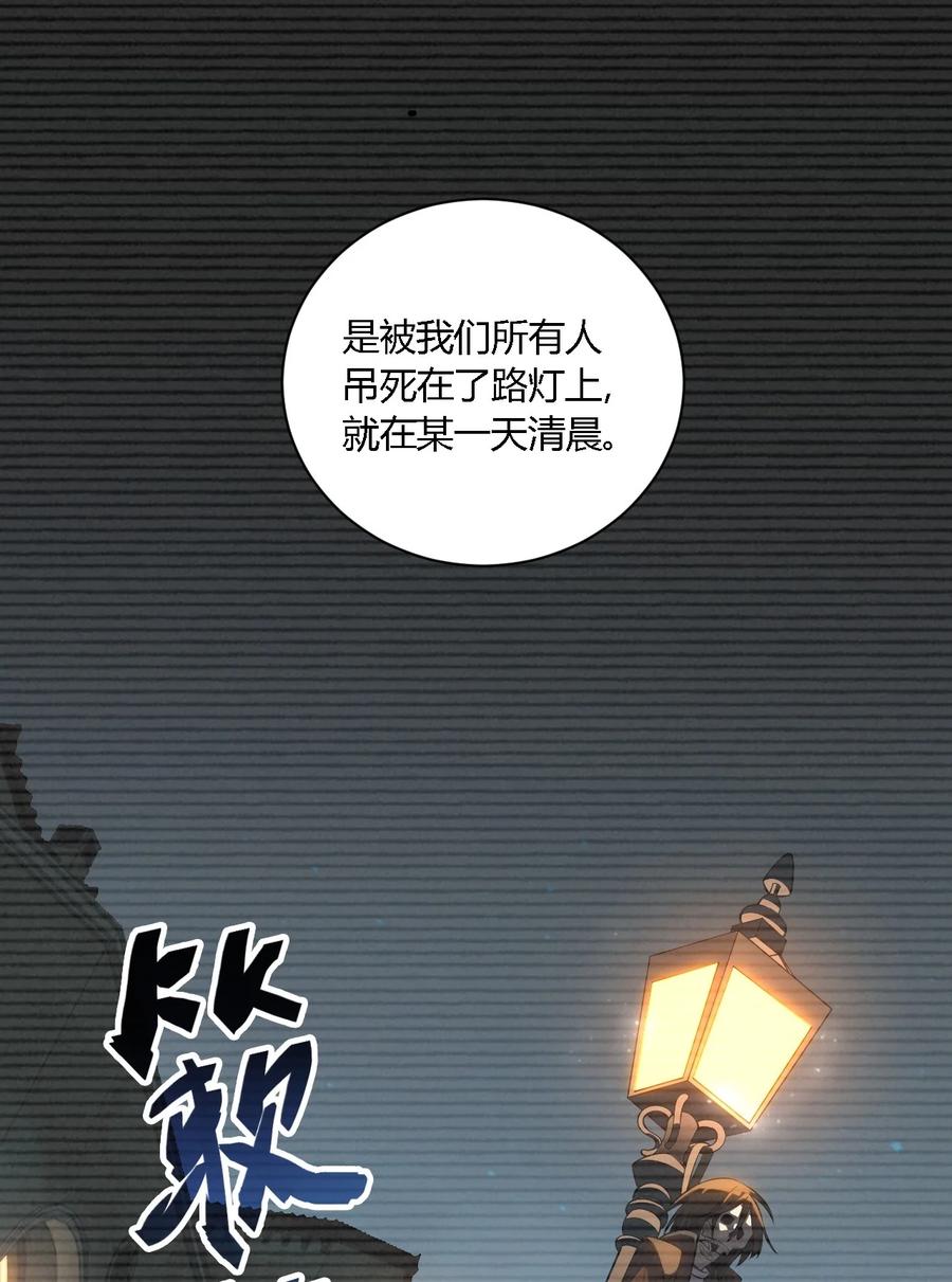《圣女小姐请停止你的奇怪脑补!》29 请让我做你的奴隶吧！黑骑先生！ 第45页